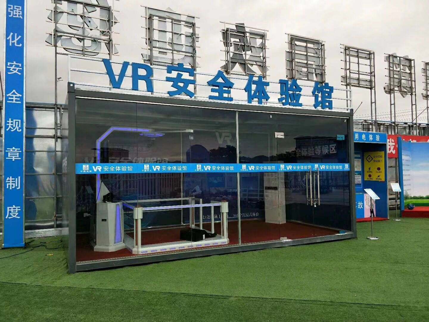 呼伦贝尔海拉尔区VR安全体验馆